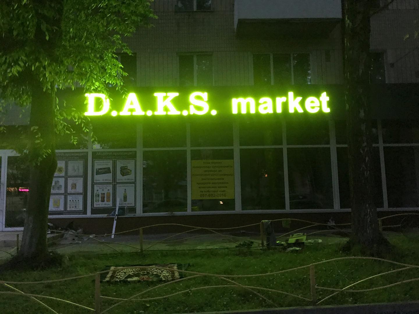 Банери, вивіски, Білборди, LED екрани 2025 - 49